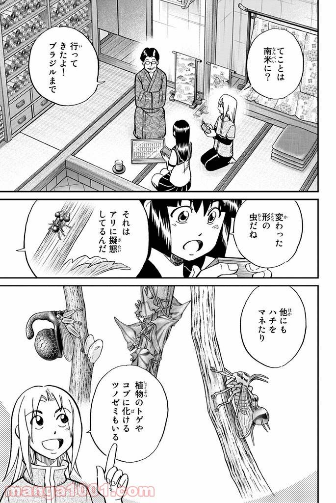 ページ 5 — 第108話