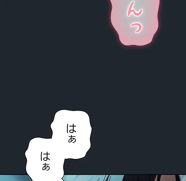ページ 14 — 第8話