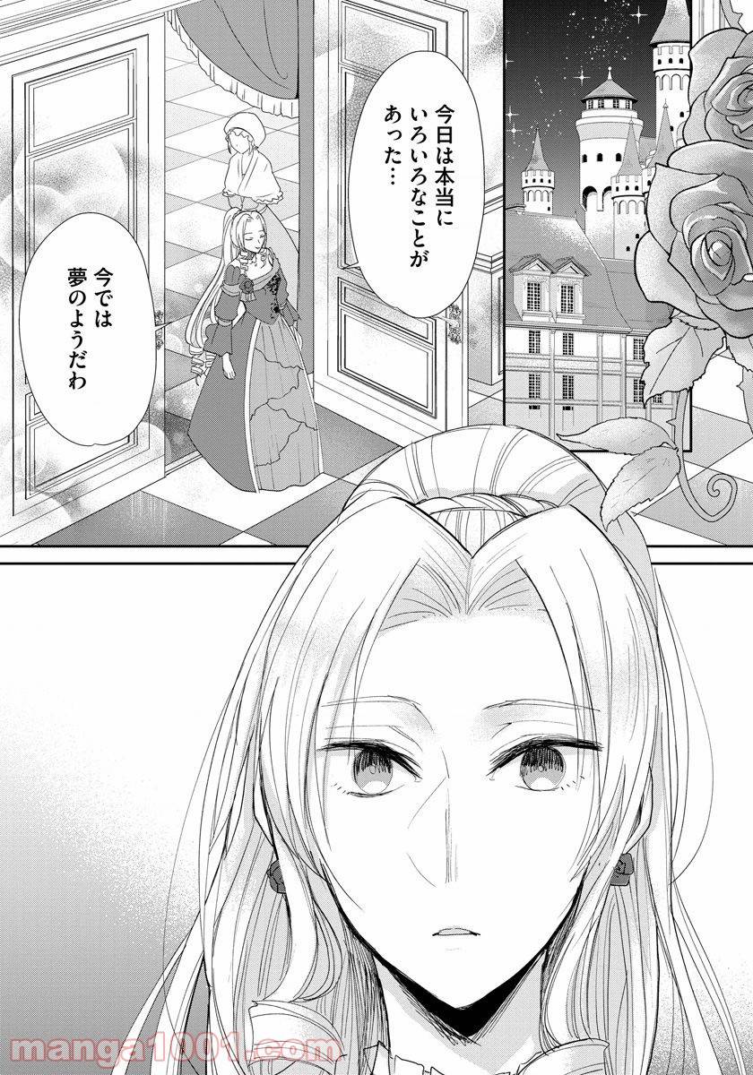 ページ 21 — 第14話