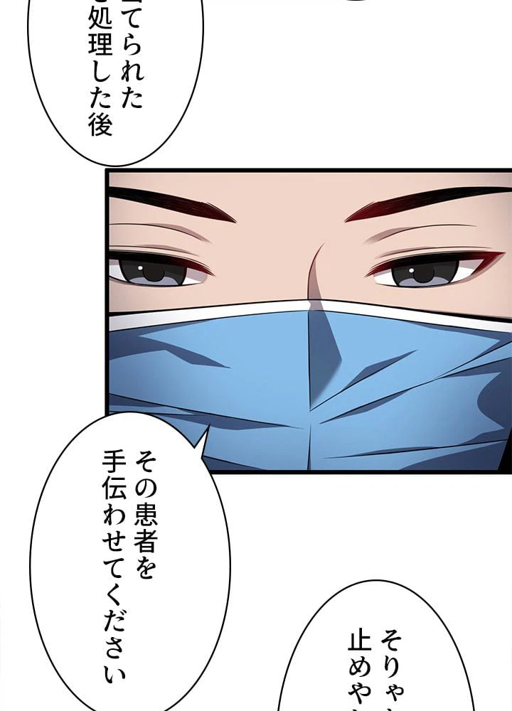 ページ 13 — 第8話