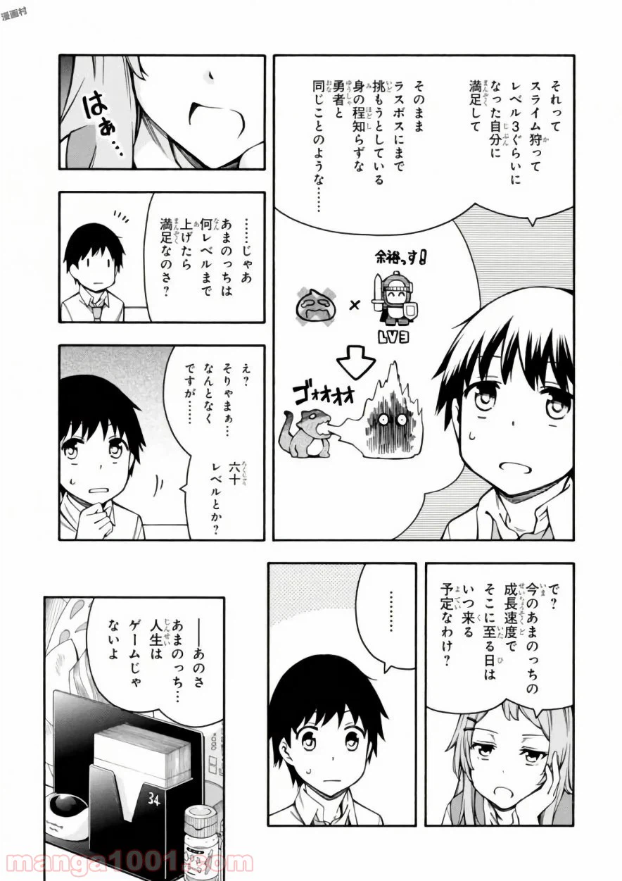ページ 19 — 第11話
