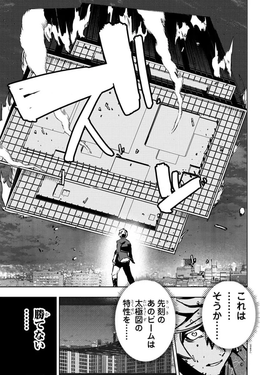 ページ 15 — 第42話