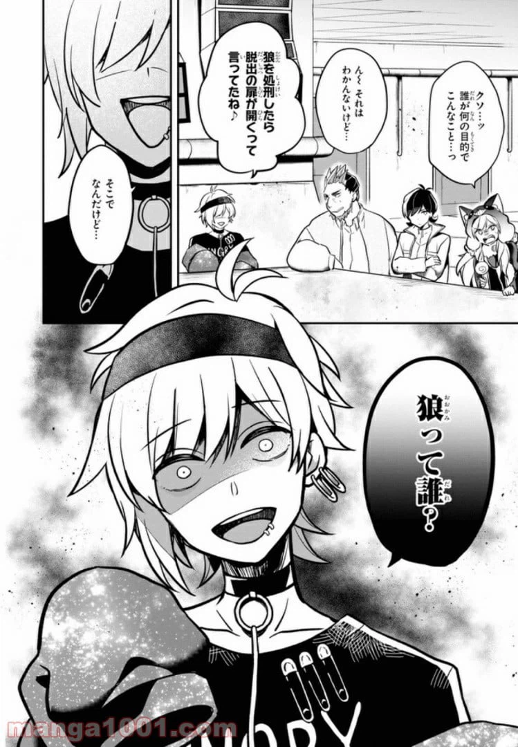 ページ 25 — 第1話