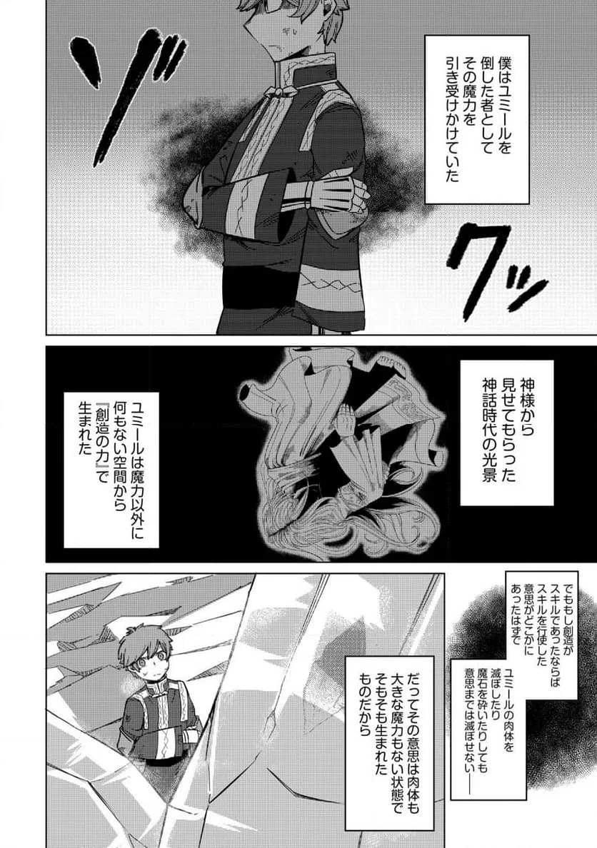 ページ 18 — 第24話