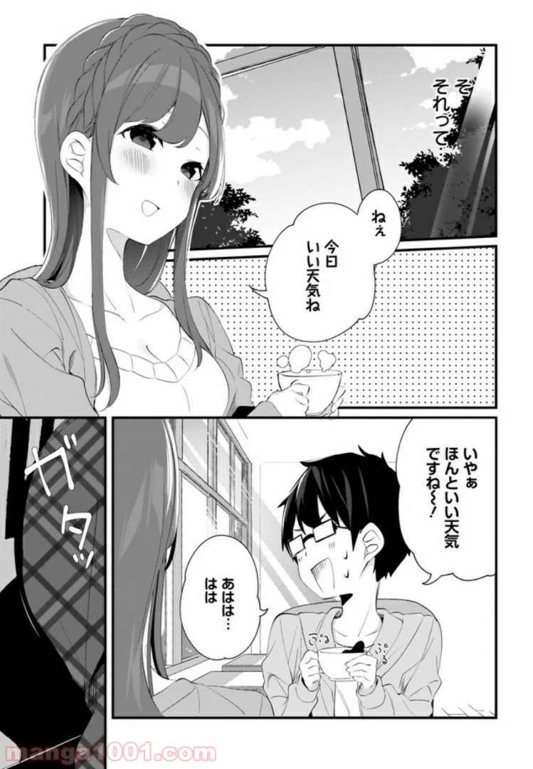 ページ 9 — 第10話