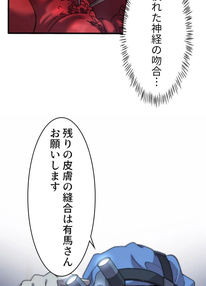 ページ 21 — 第58話