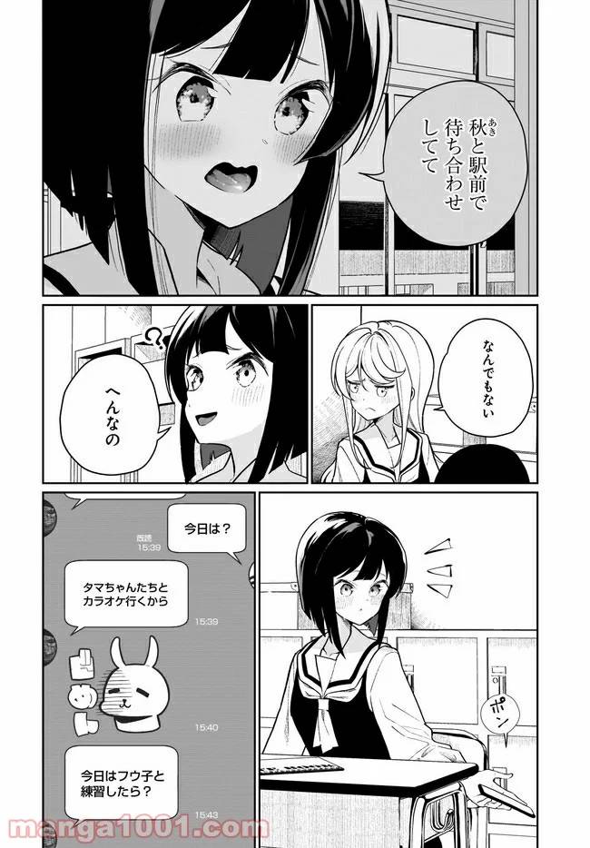 ページ 4 — 第8話