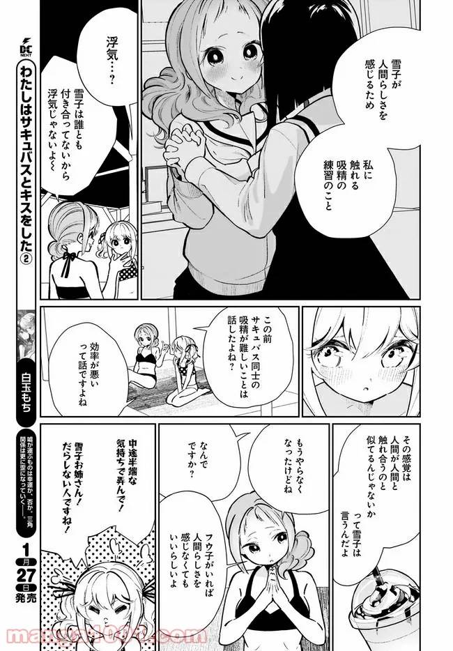 ページ 17 — 第16話