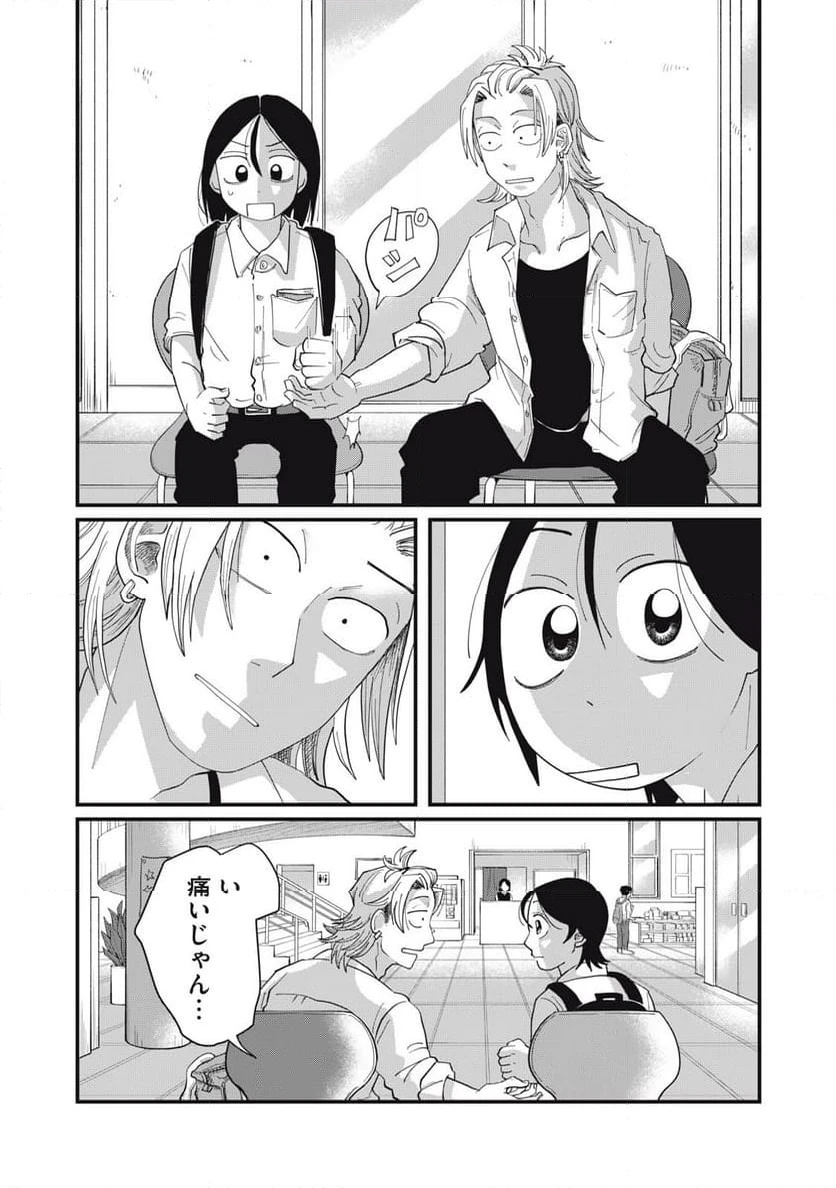 ページ 4 — 第9.2話