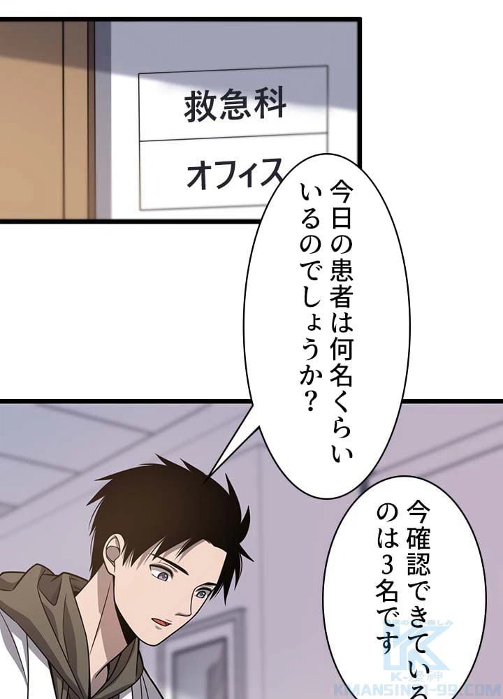 ページ 14 — 第35話