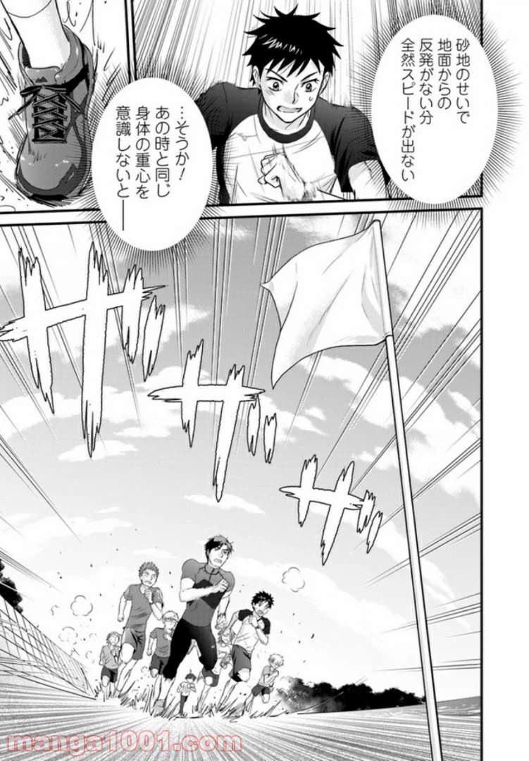 ページ 7 — 第5話