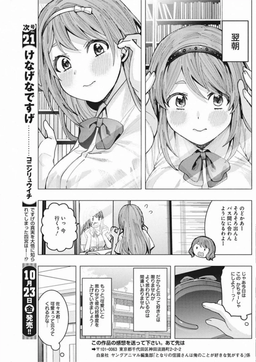 ページ 13 — 第3話
