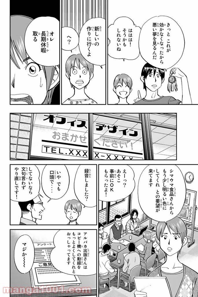 ページ 4 — 第94話