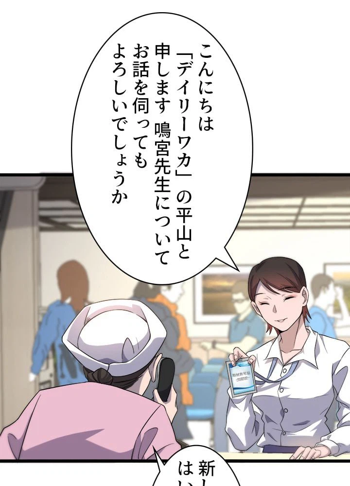ページ 12 — 第61話