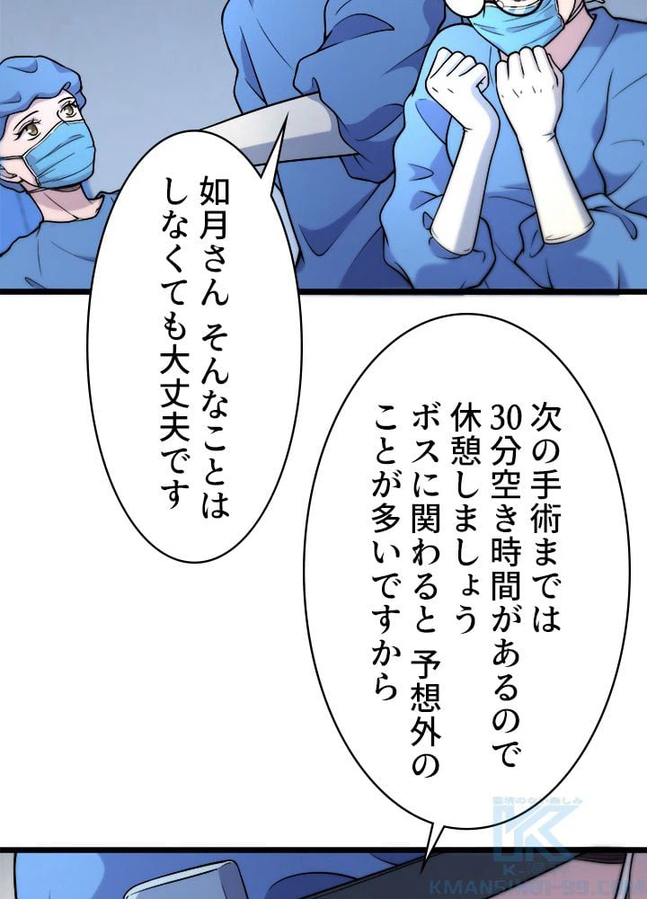 ページ 5 — 第64話