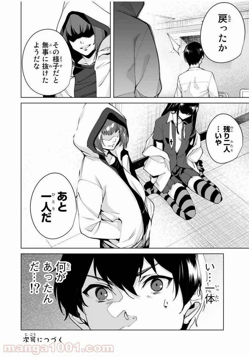 ページ 14 — 第13話