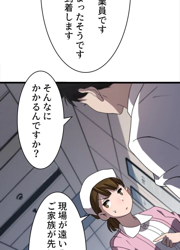ページ 15 — 第73話