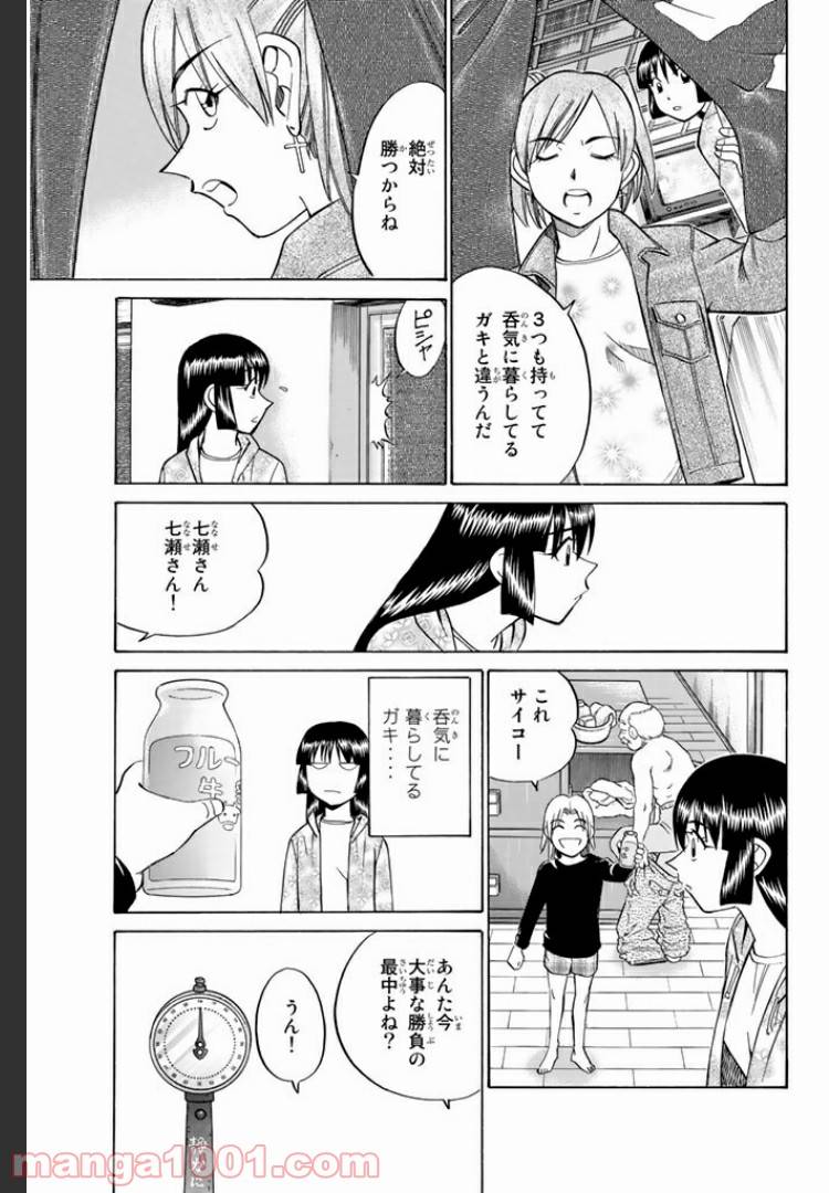 ページ 11 — 第5.1話