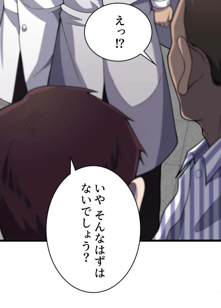ページ 27 — 第39話