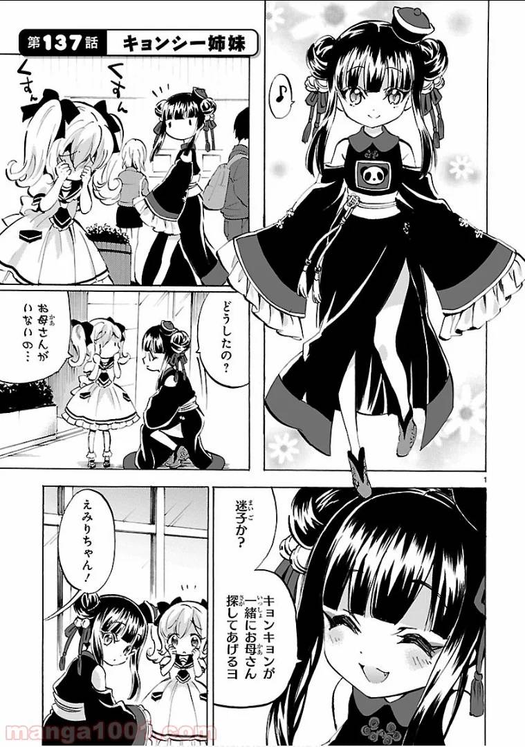 ページ 9 — 第137話