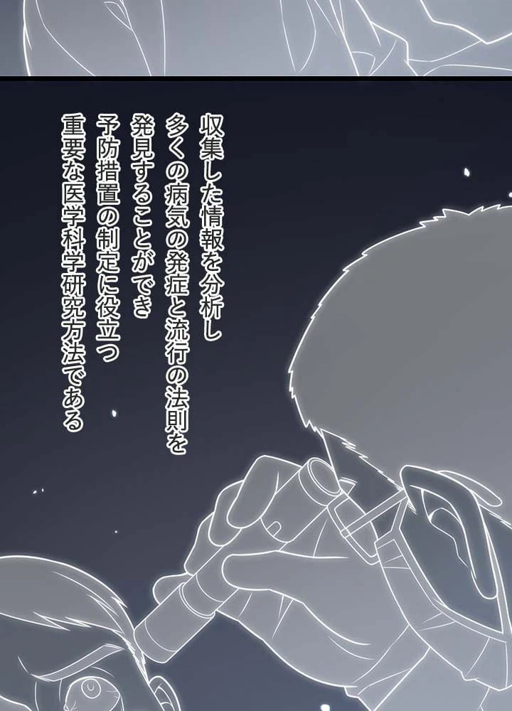 ページ 19 — 第34話
