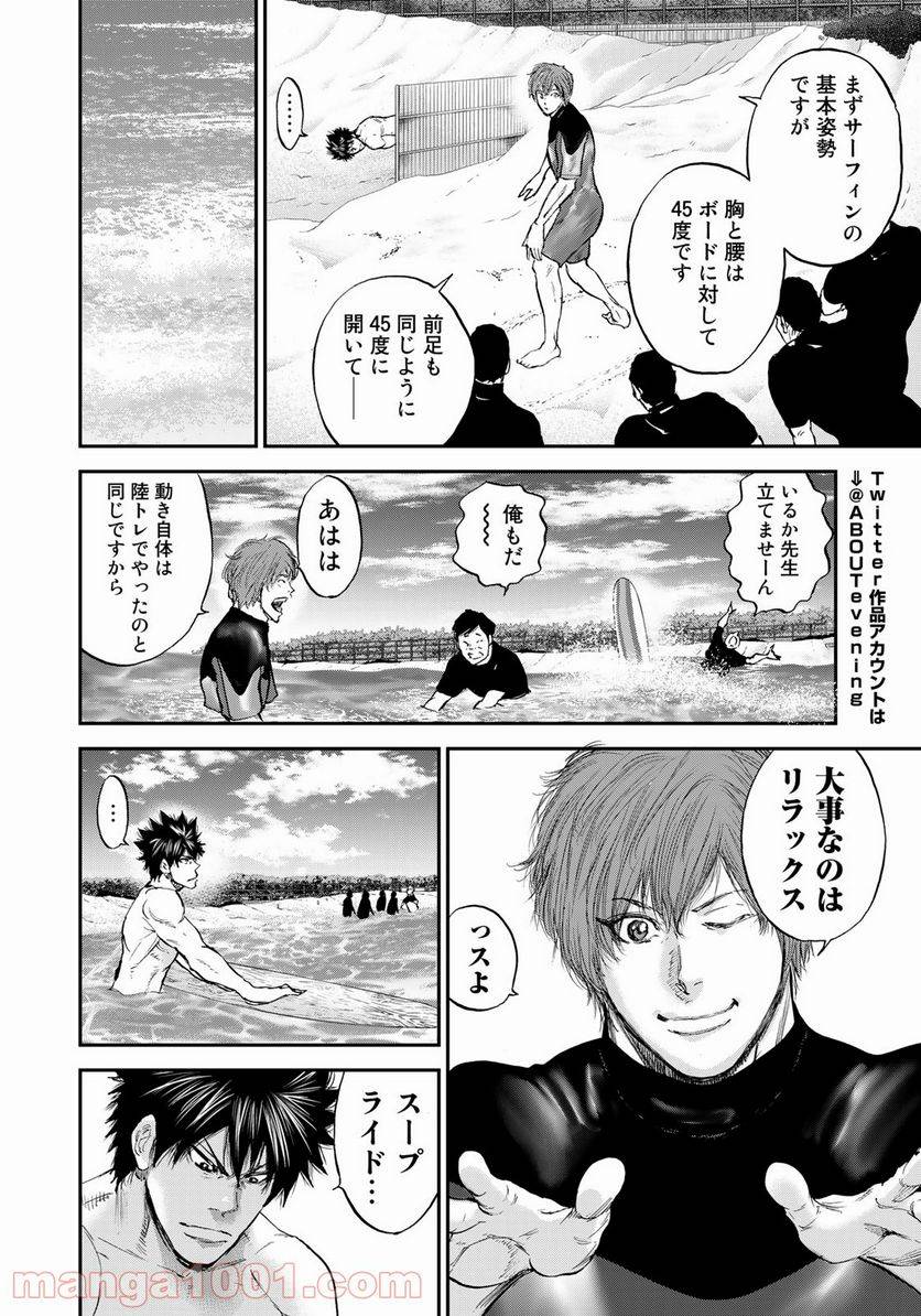 ページ 8 — 第3話