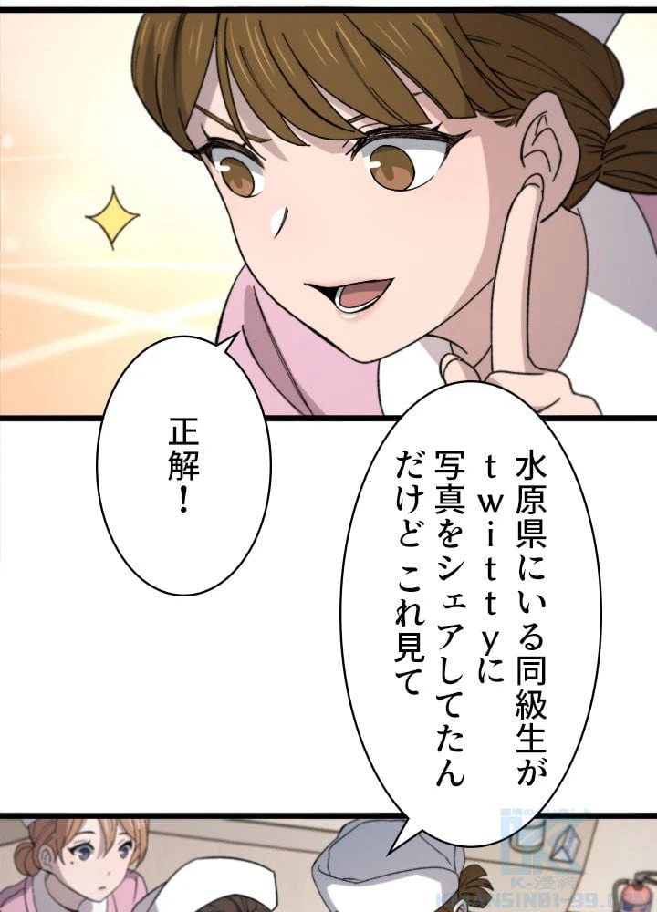 ページ 5 — 第73話