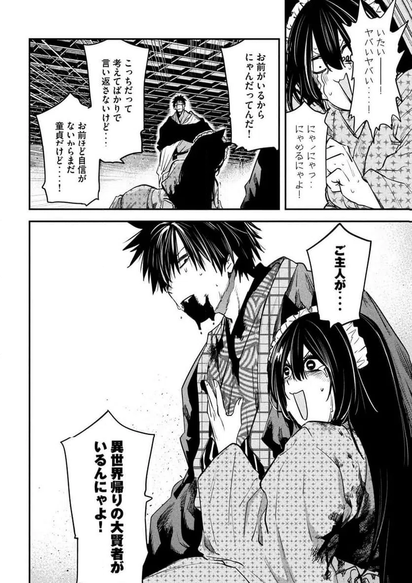 ページ 18 — 第41話