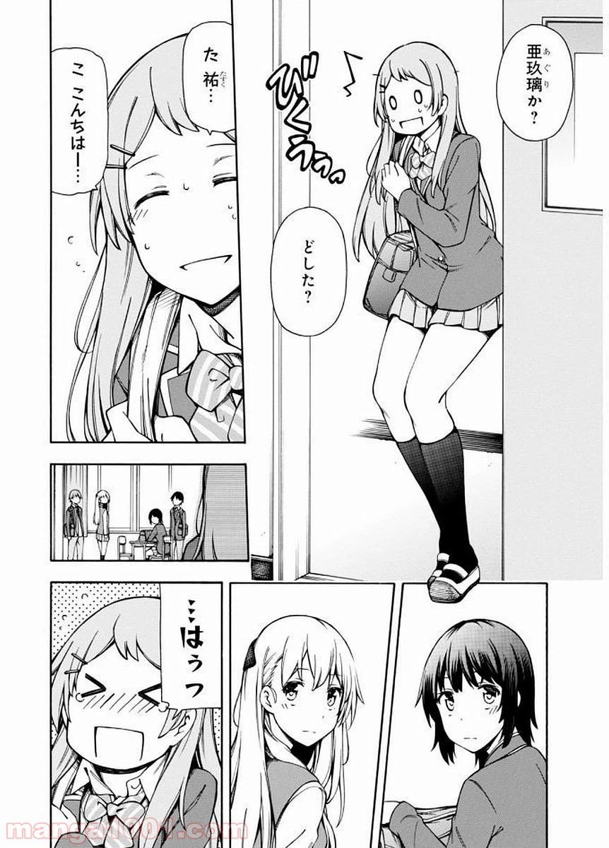 ページ 28 — 第6話