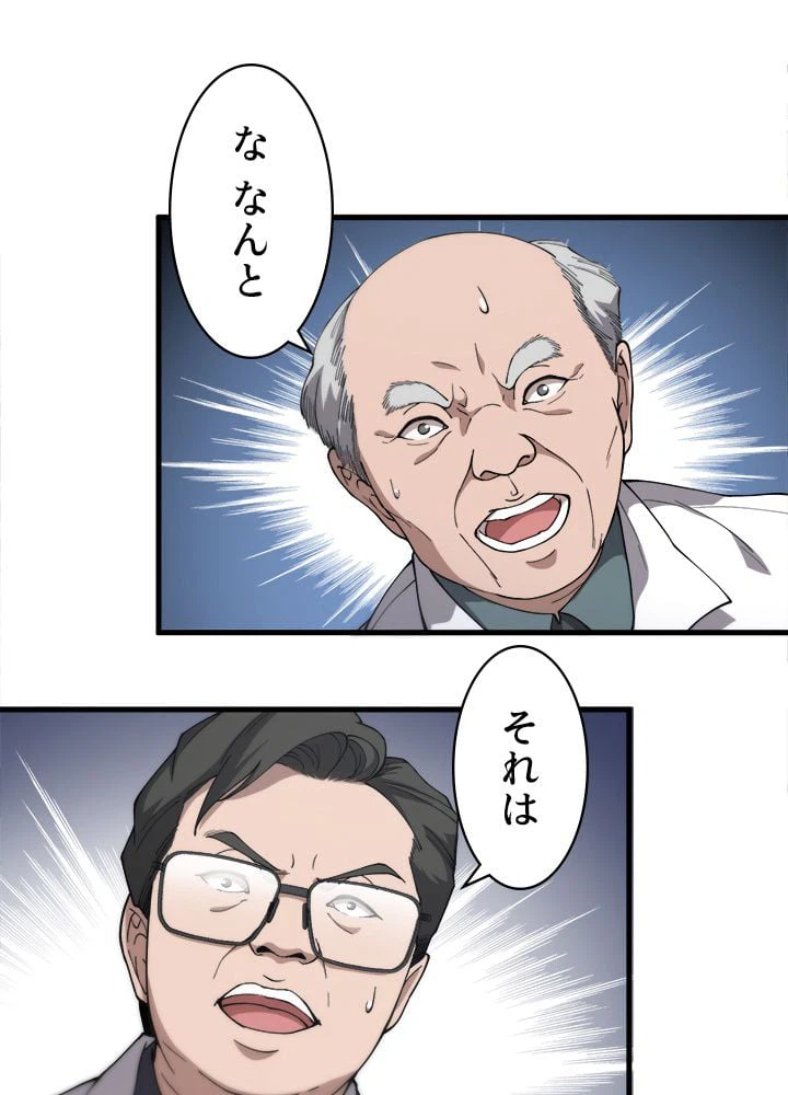 ページ 3 — 第125話