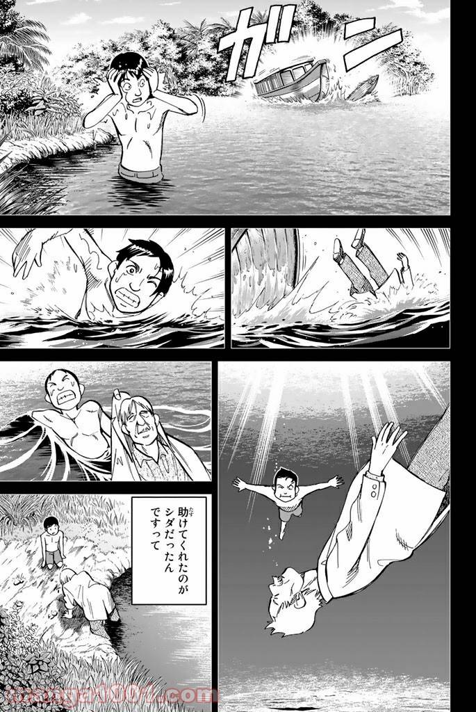 ページ 29 — 第90話