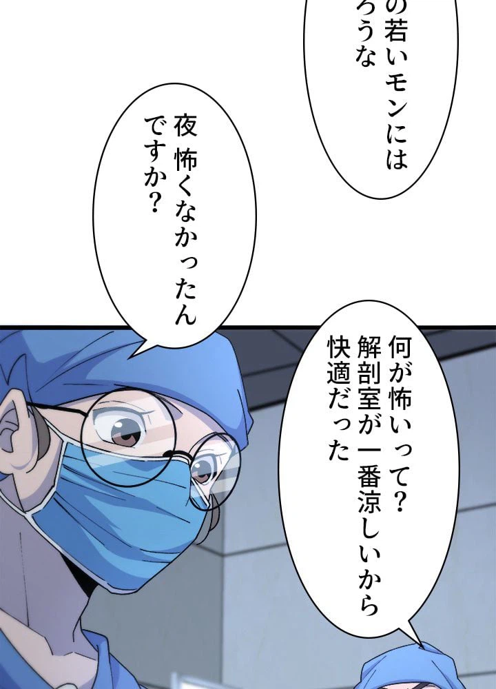 ページ 16 — 第67話