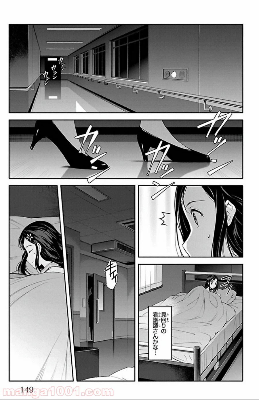 ページ 7 — 第32話