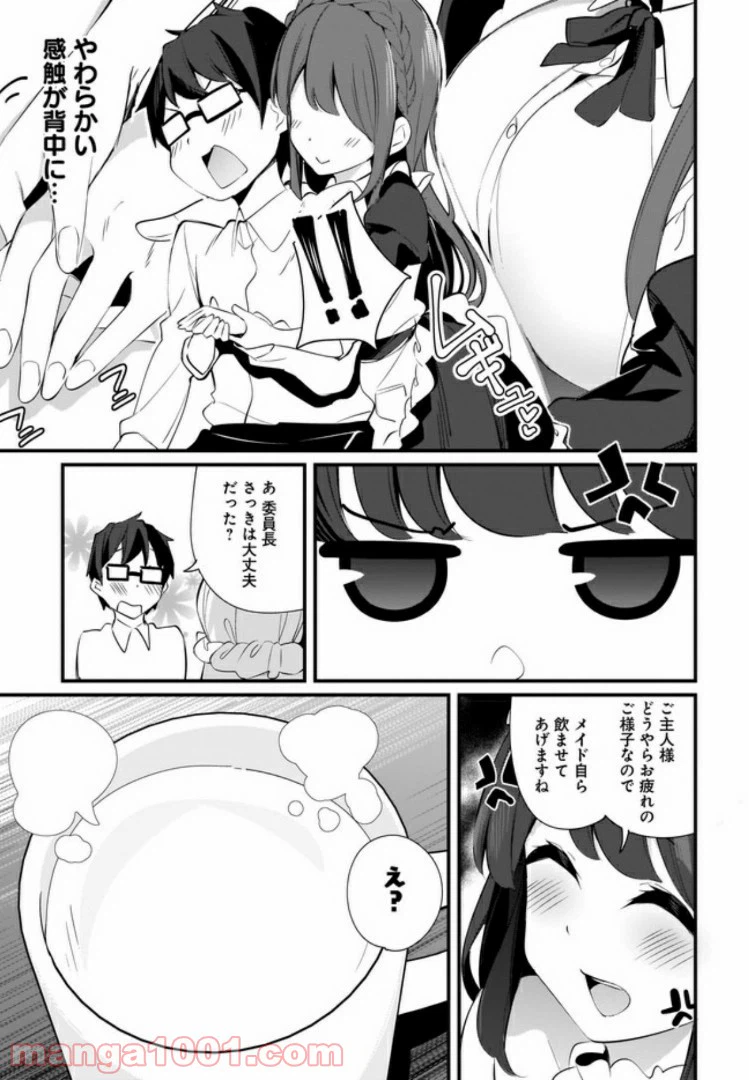ページ 13 — 第7話