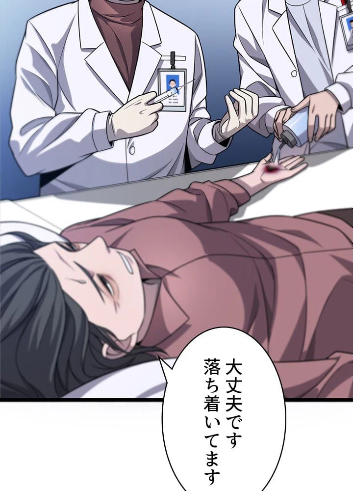 ページ 30 — 第4話