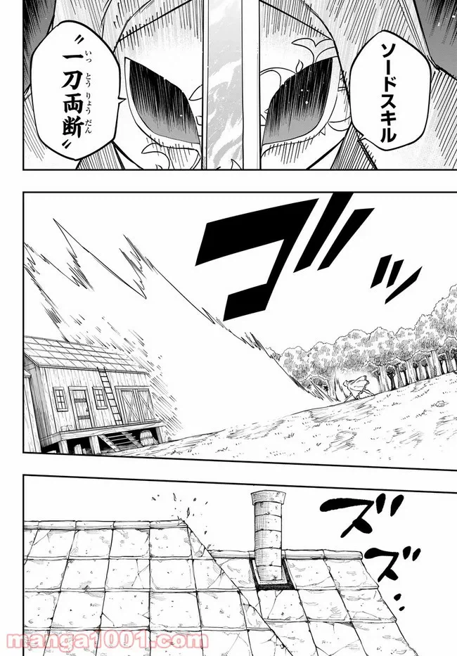 ページ 17 — 第2.2話