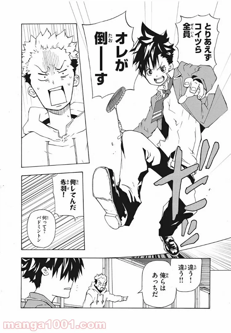 ページ 19 — 第1話