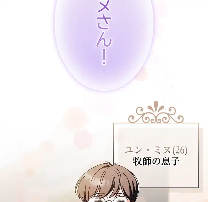 ページ 10 — 第7話