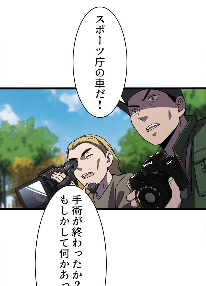 ページ 30 — 第89話