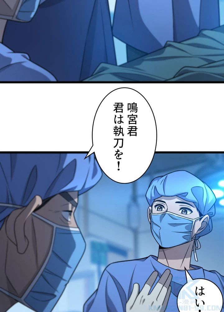 ページ 23 — 第26話