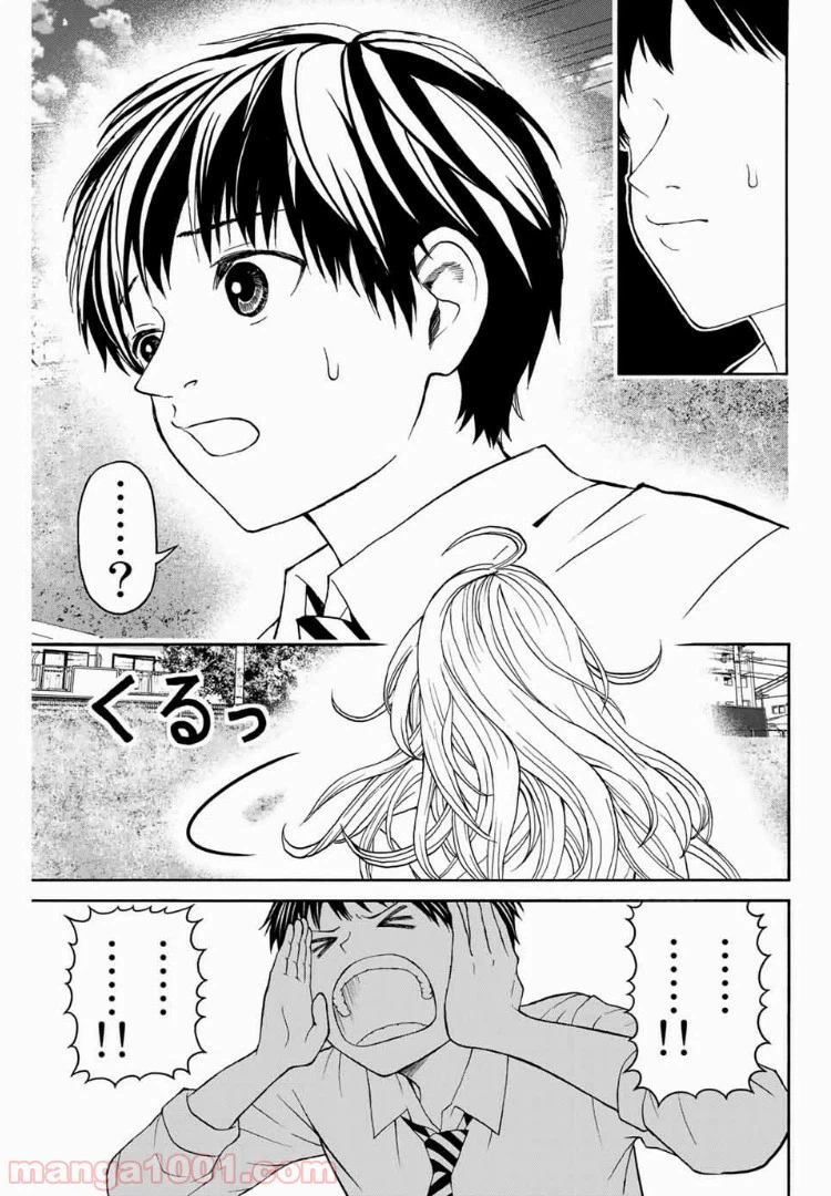 ページ 25 — 第7話