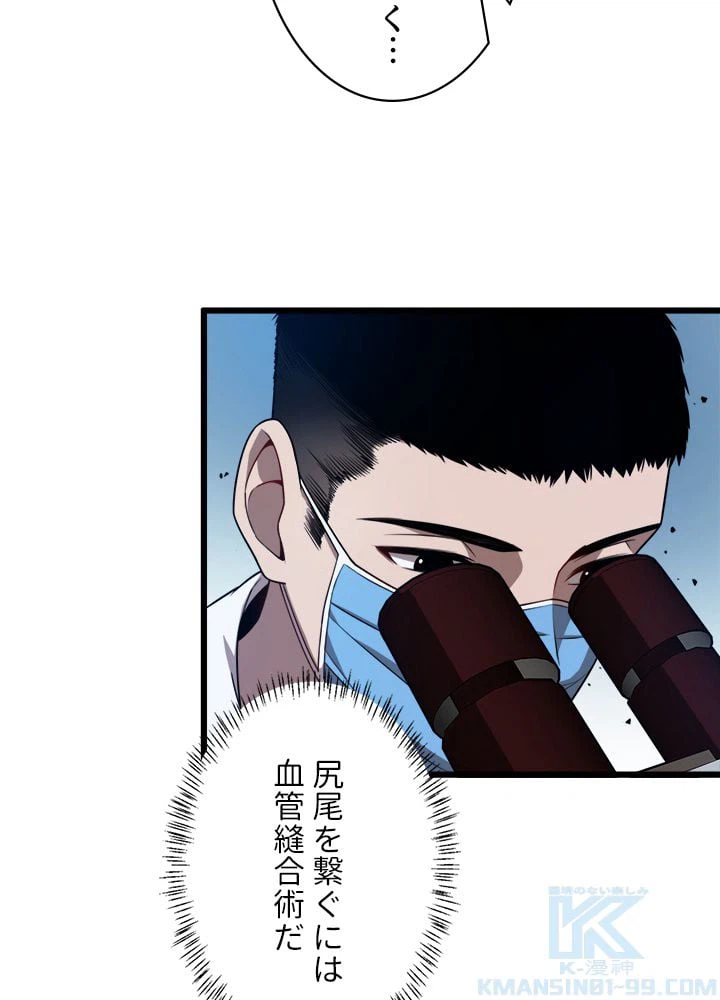 ページ 11 — 第3話