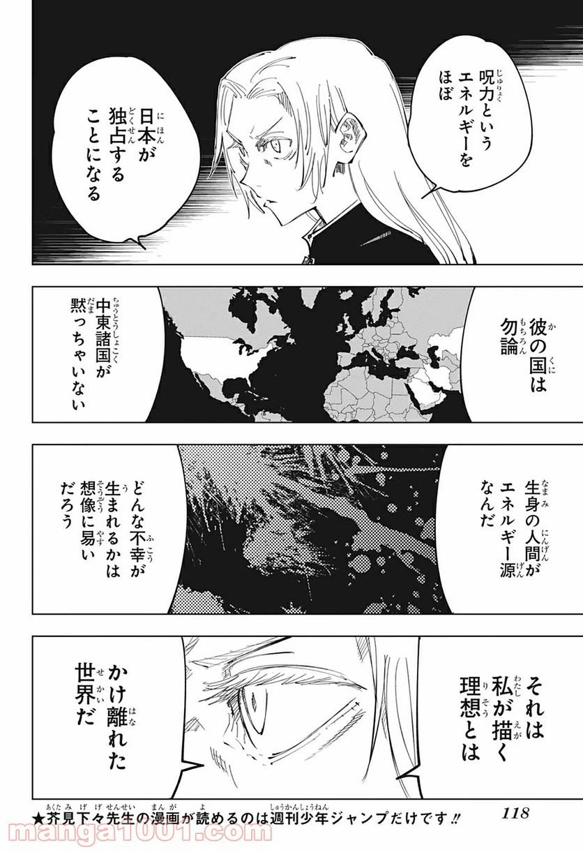ページ 4 — 第136話