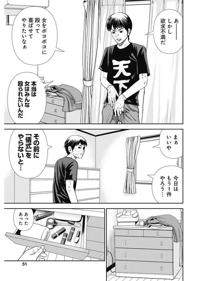 ページ 17 — 第27話