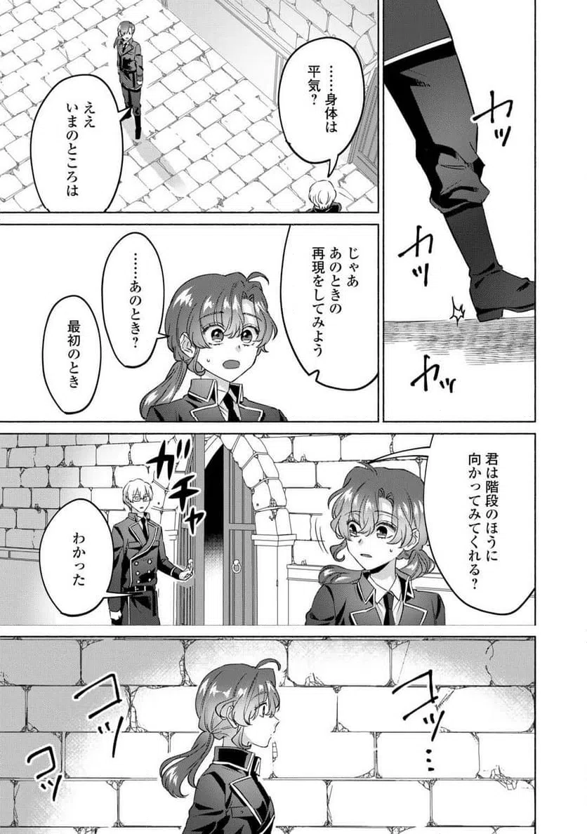 ページ 17 — 第6話