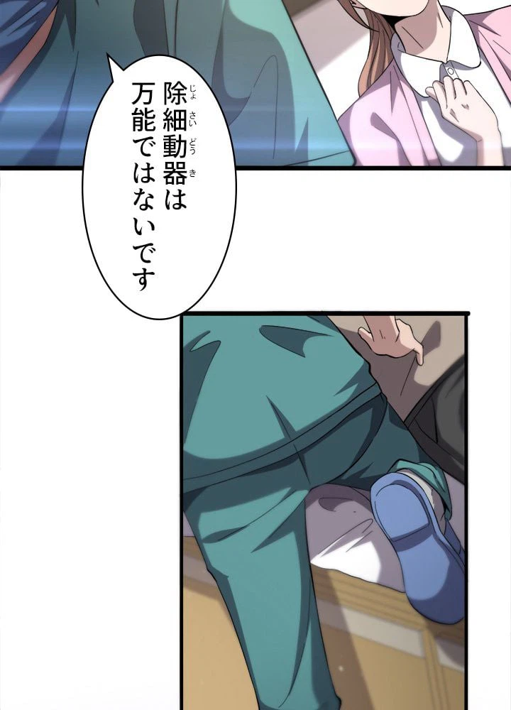 ページ 9 — 第141話