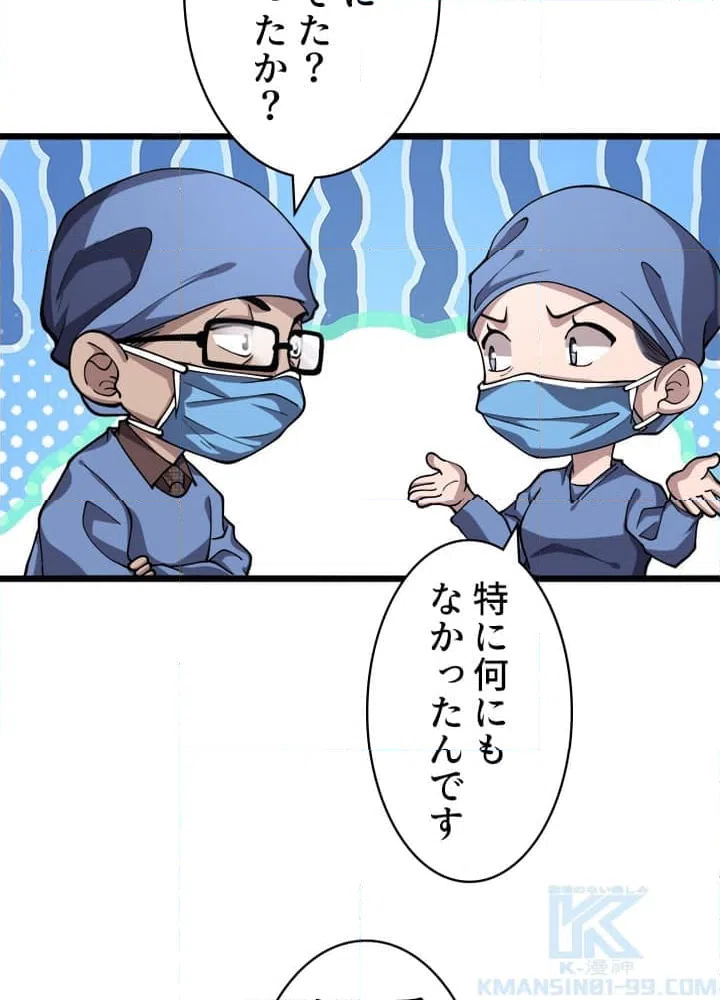 ページ 11 — 第149話