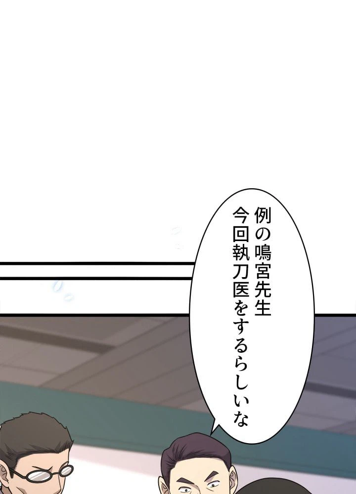 ページ 19 — 第81話
