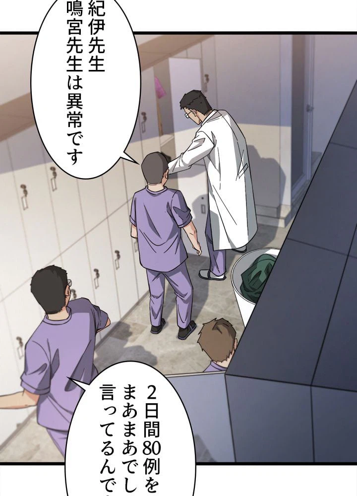 ページ 13 — 第116話