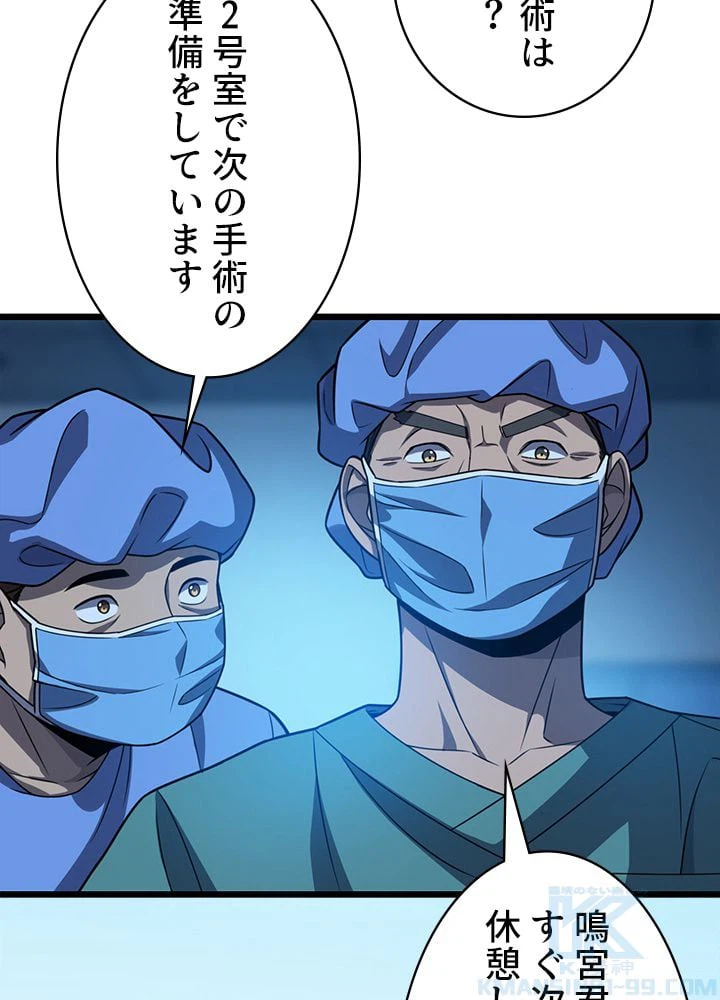 ページ 8 — 第36話